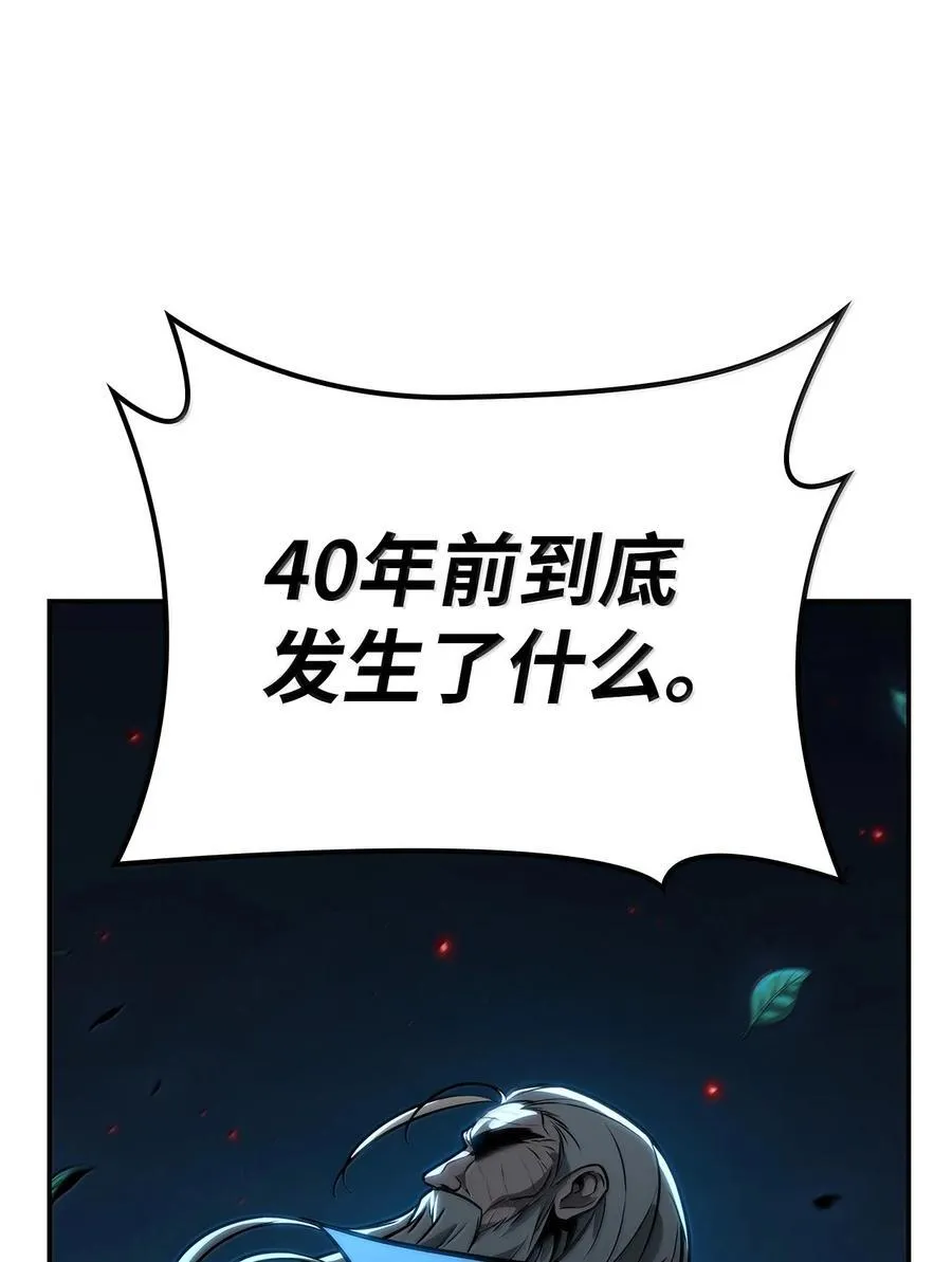 82 羞辱 第67页