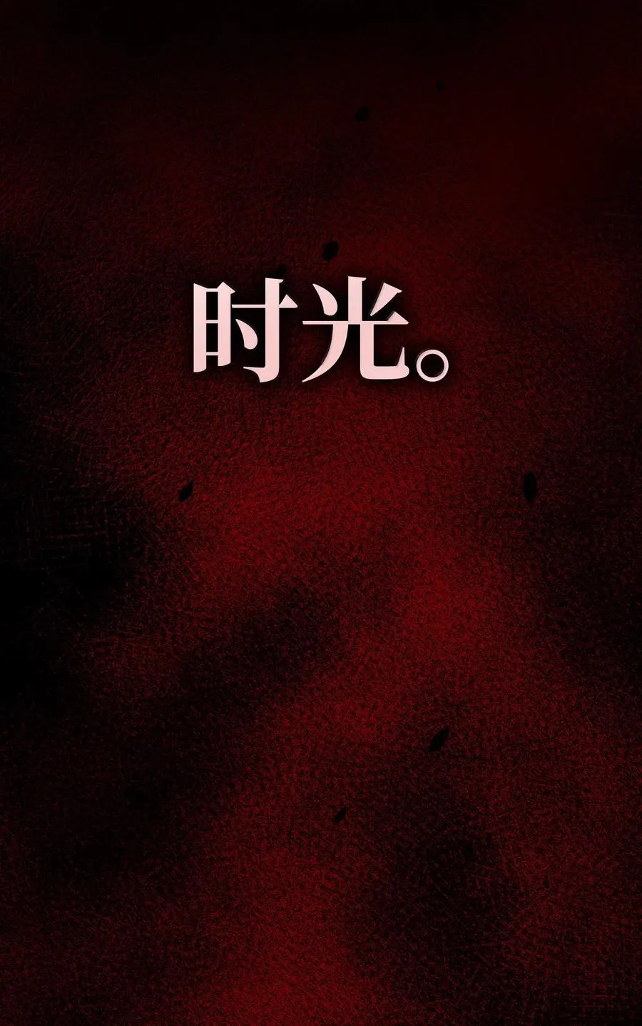 82 羞辱 第74页