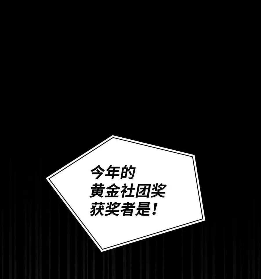 82 羞辱 第76页