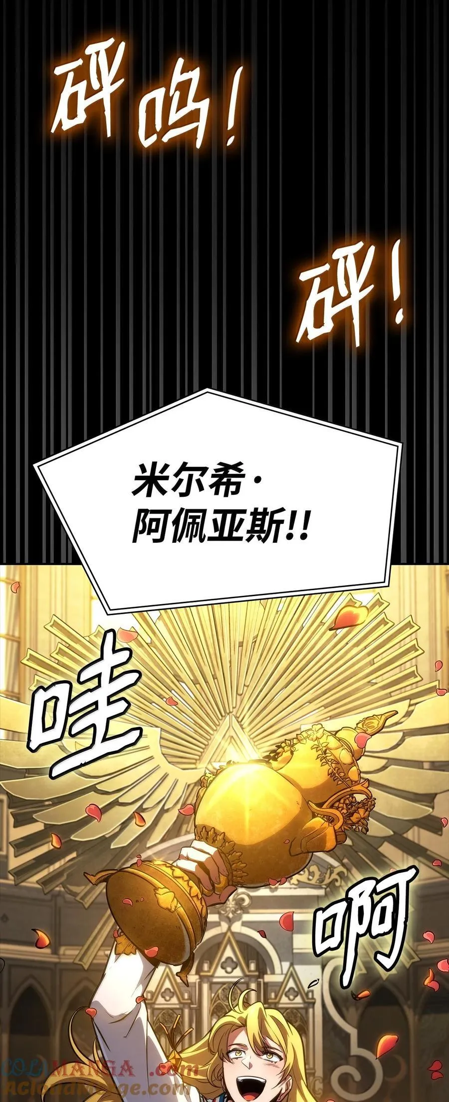 82 羞辱 第77页