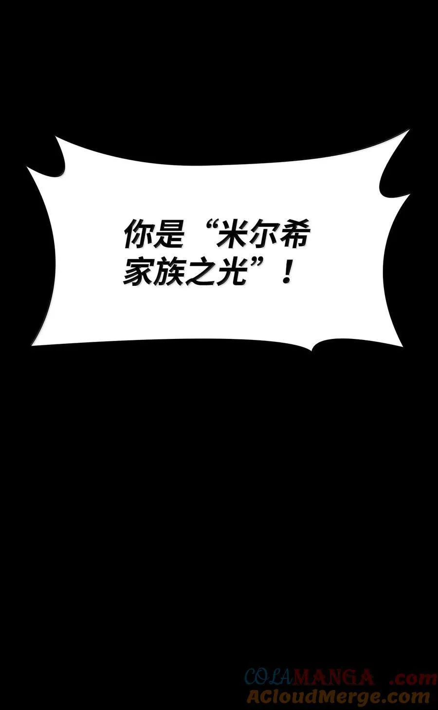 82 羞辱 第81页