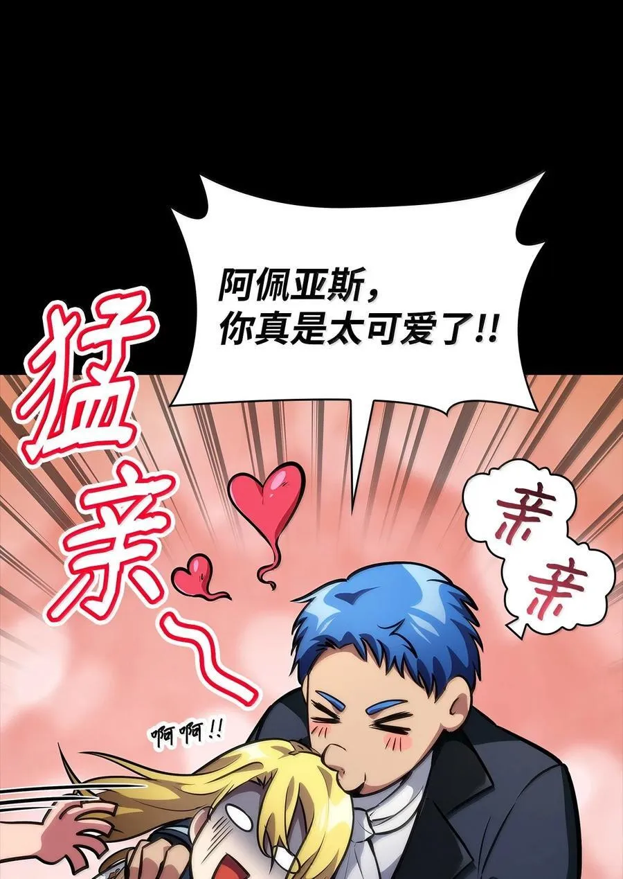 82 羞辱 第82页
