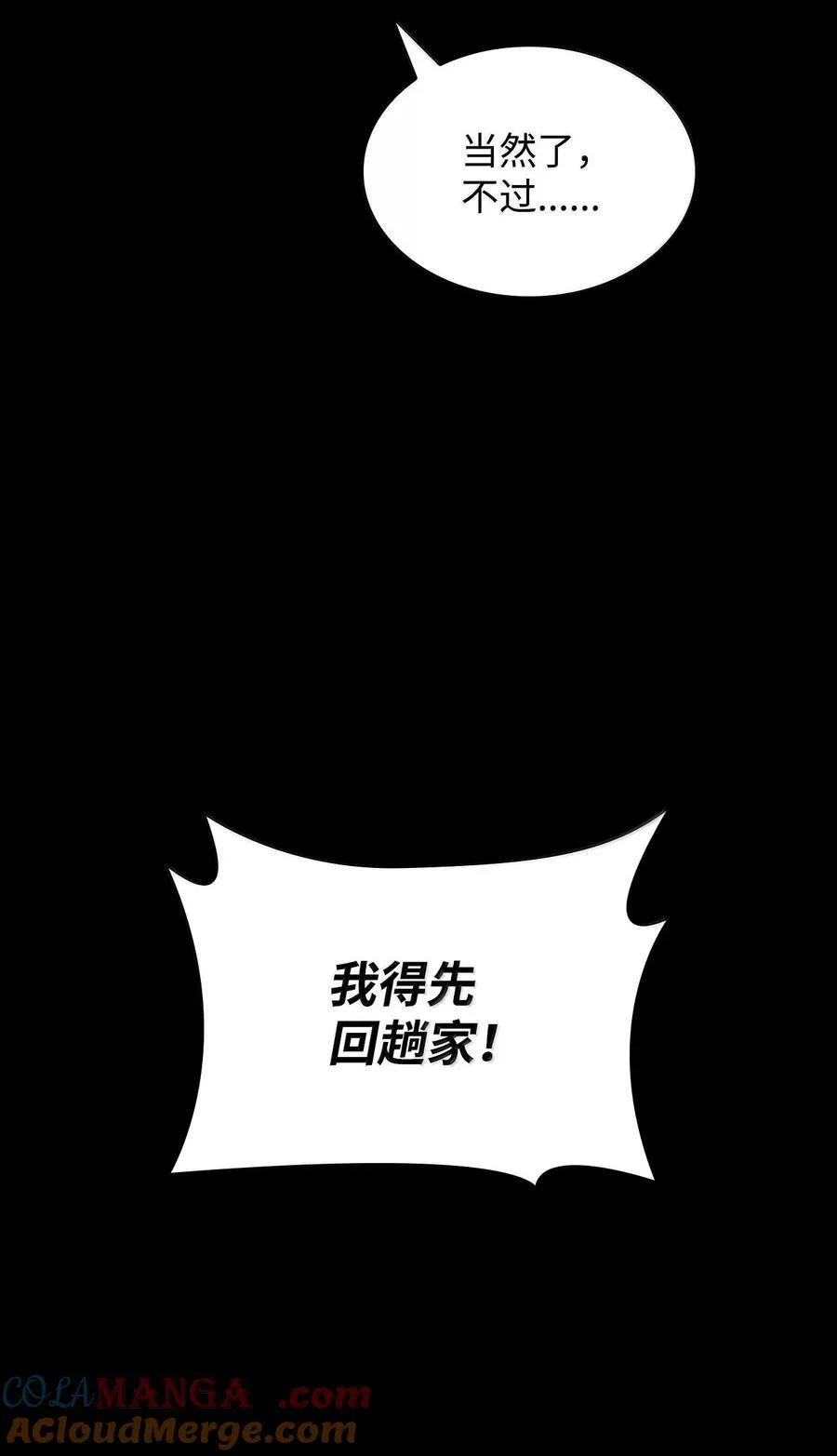 82 羞辱 第85页