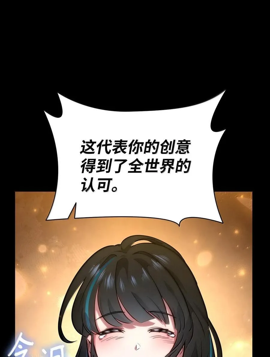 82 羞辱 第92页