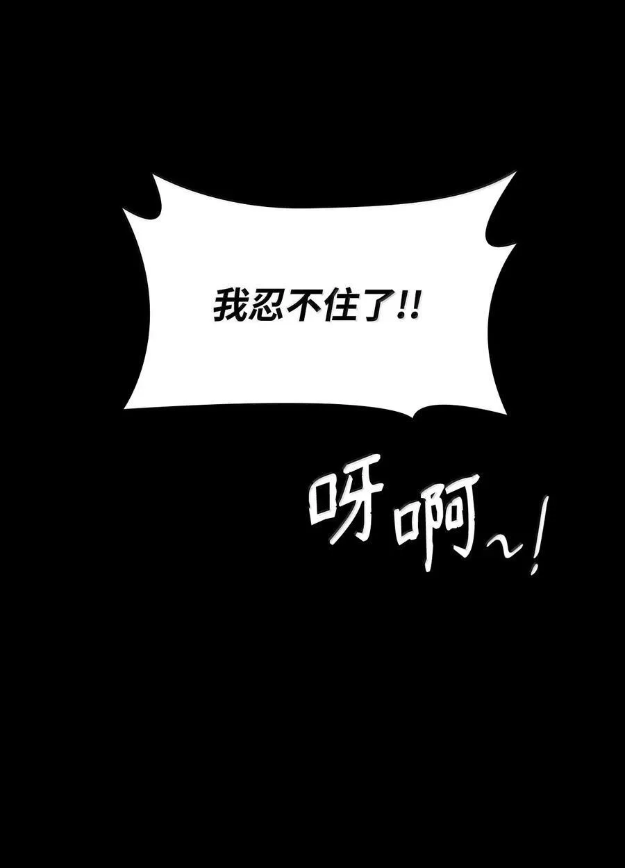 82 羞辱 第96页