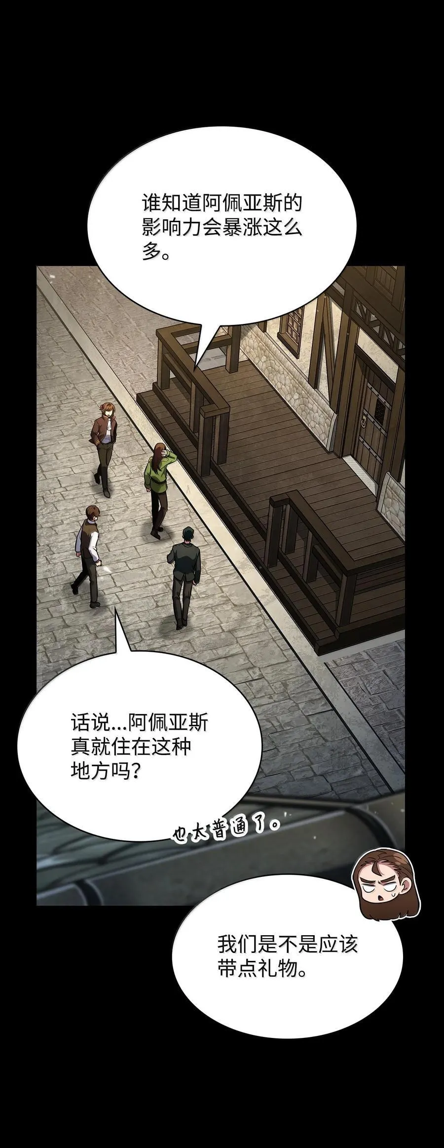 82 羞辱 第111页