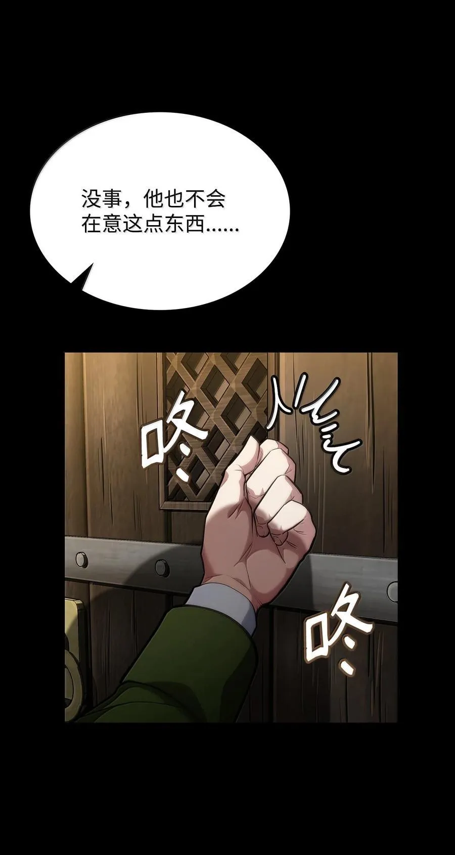 82 羞辱 第112页