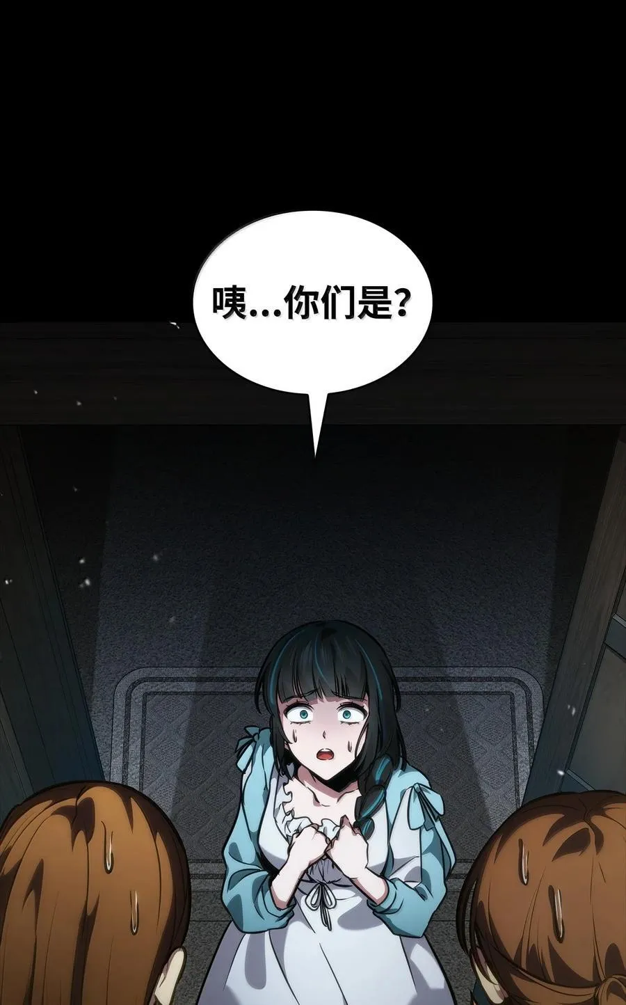 82 羞辱 第114页