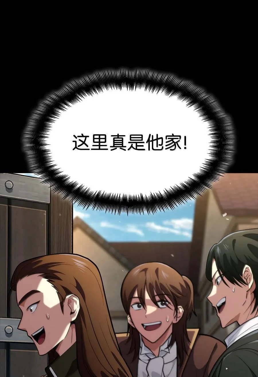 82 羞辱 第116页