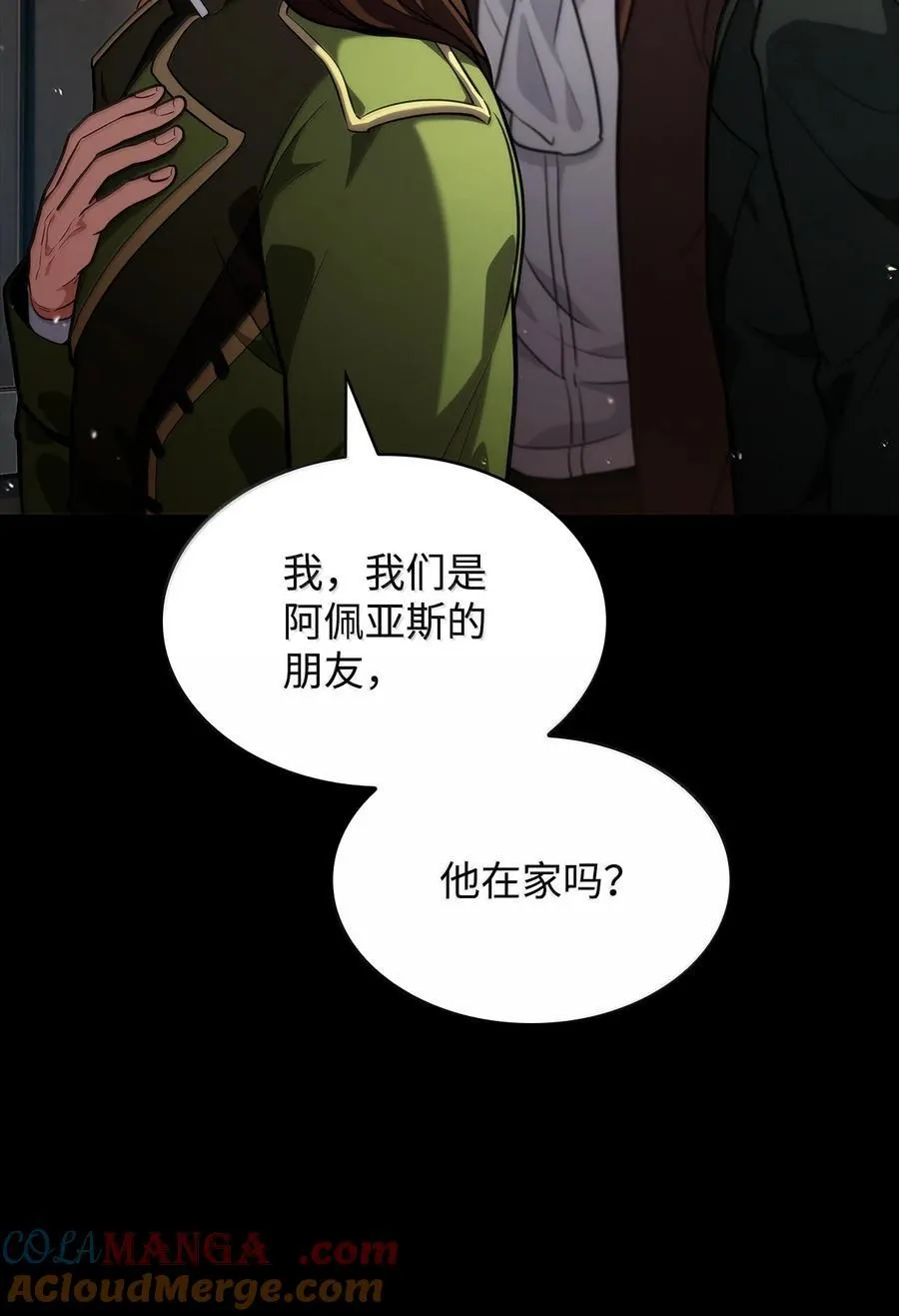 82 羞辱 第117页