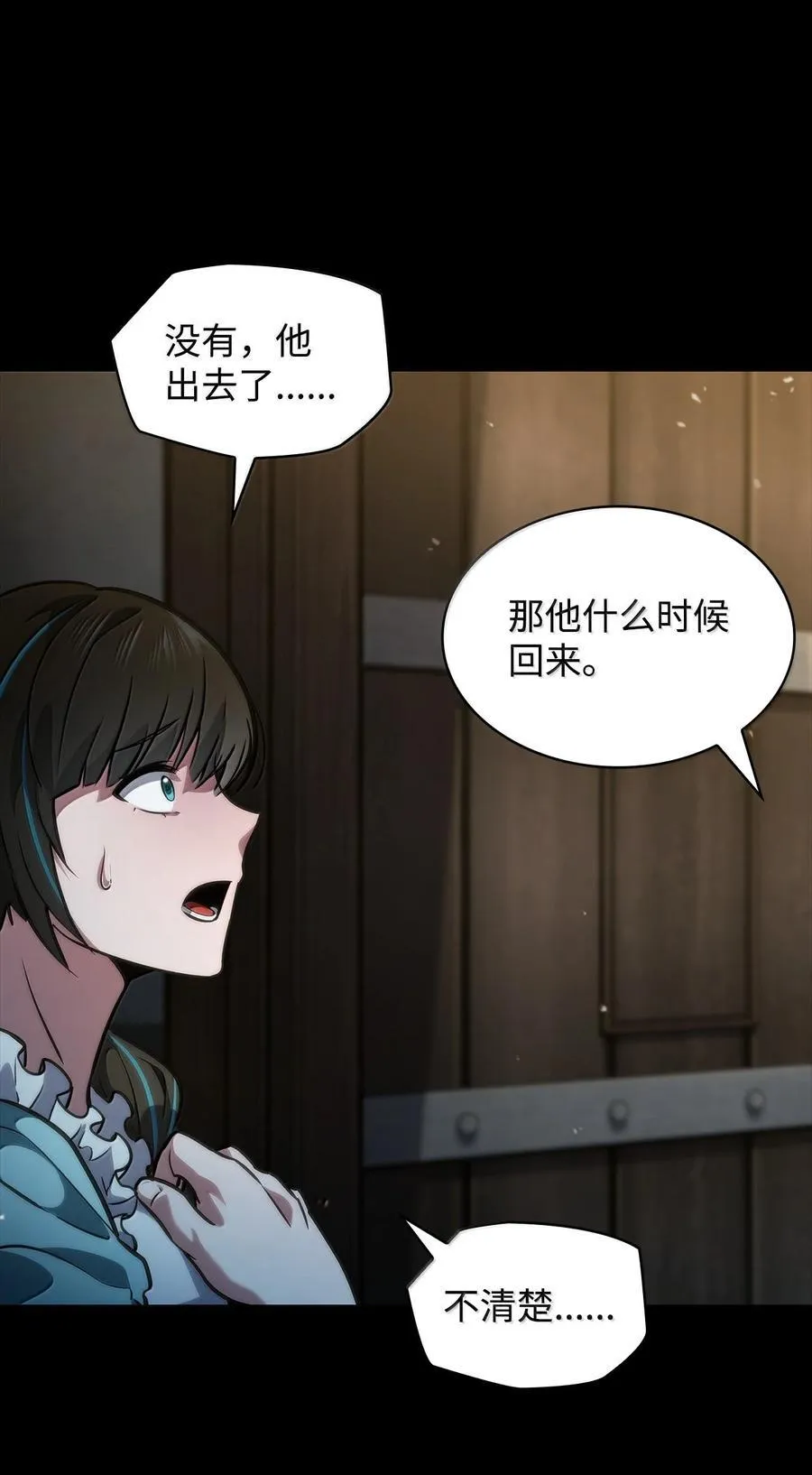 82 羞辱 第118页