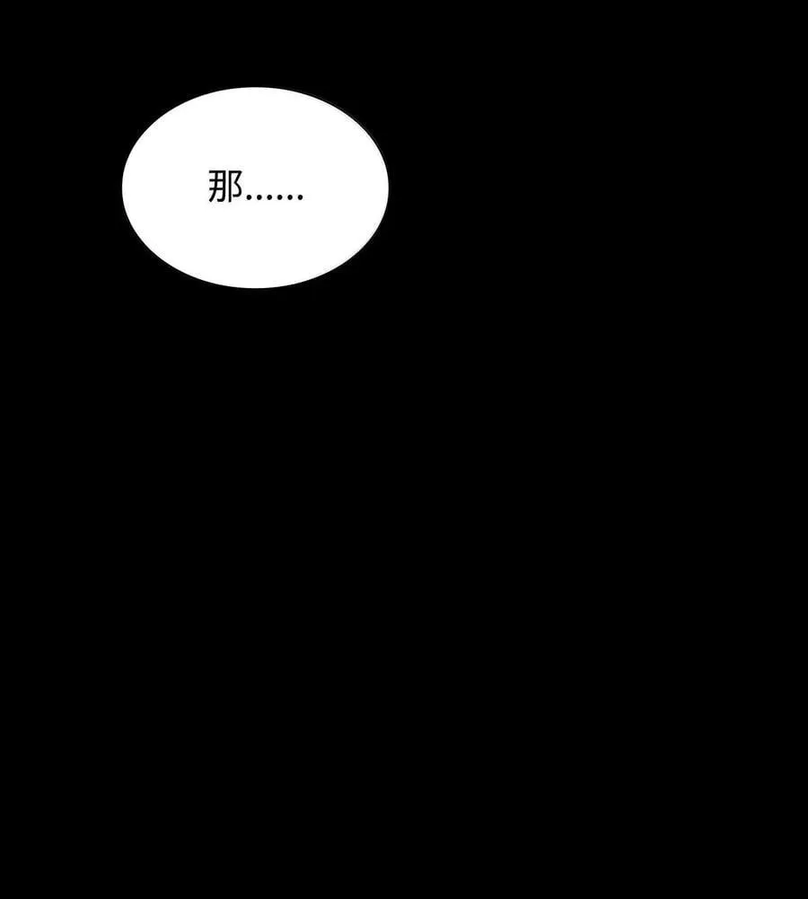 82 羞辱 第119页