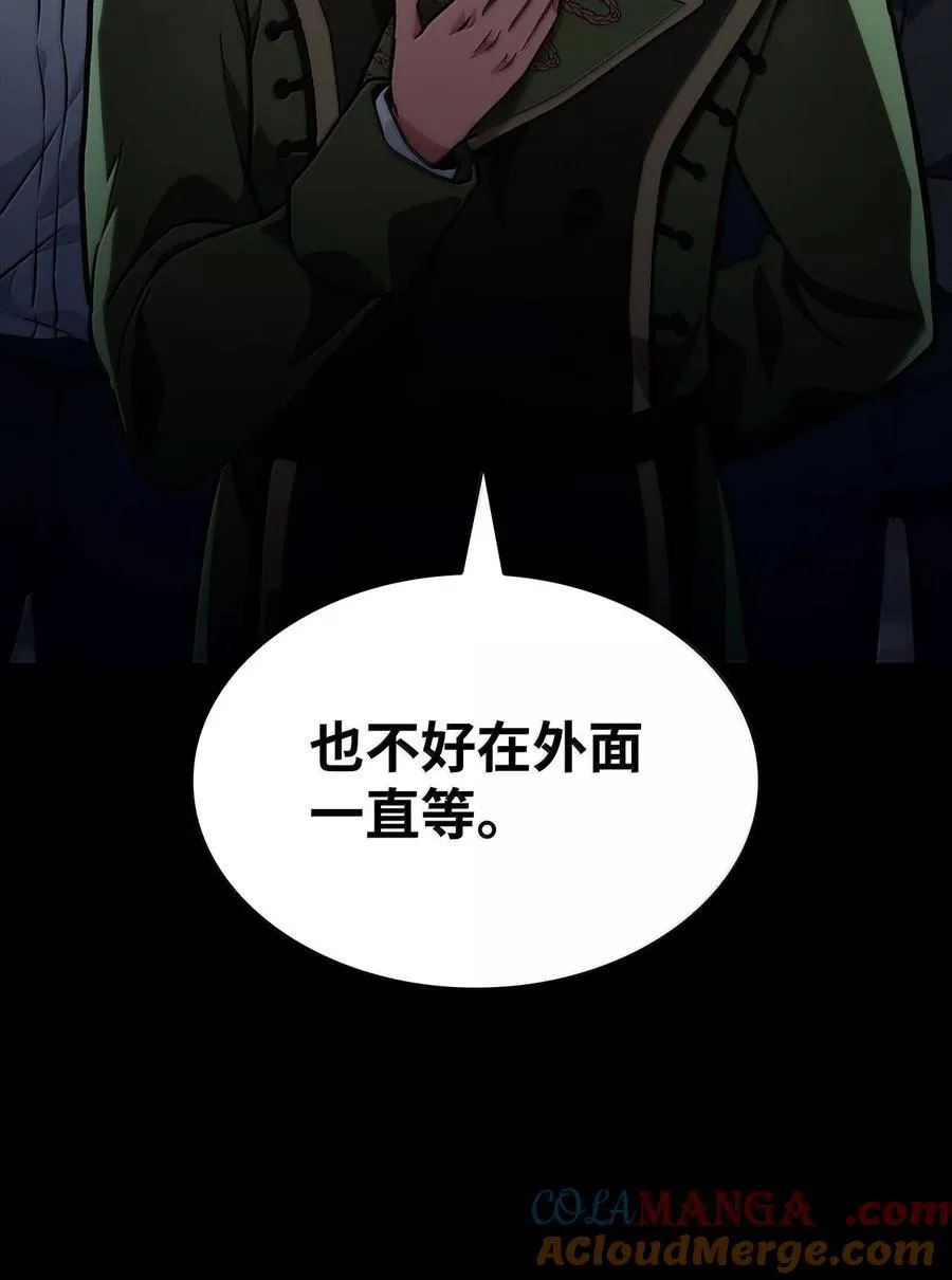 82 羞辱 第121页