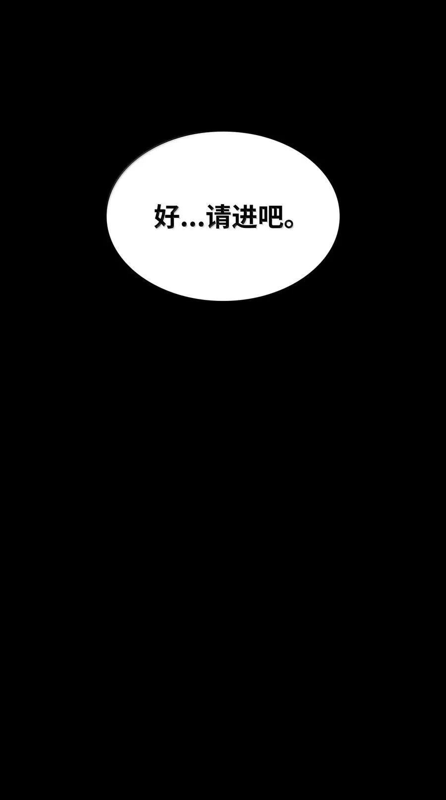 82 羞辱 第123页