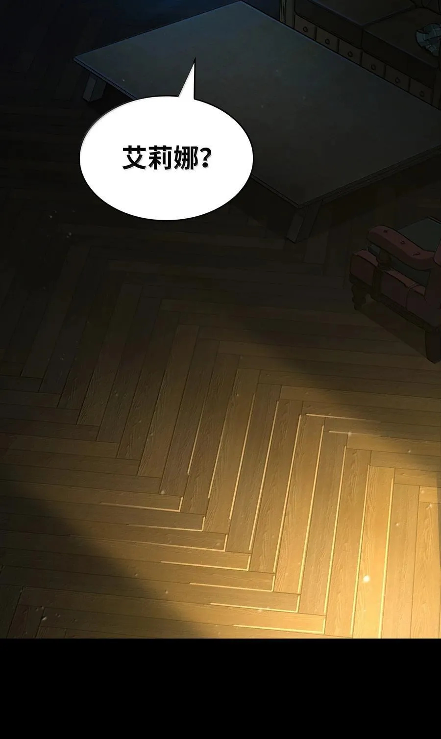 82 羞辱 第126页