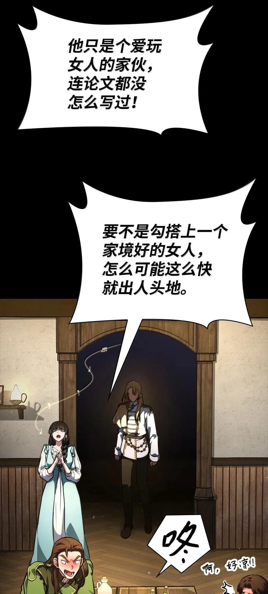 82 羞辱 第131页