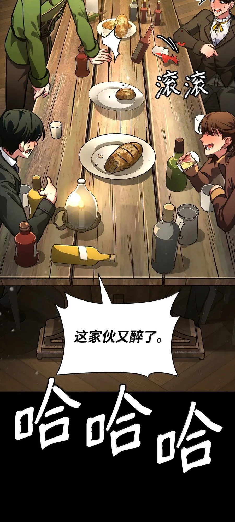 82 羞辱 第132页