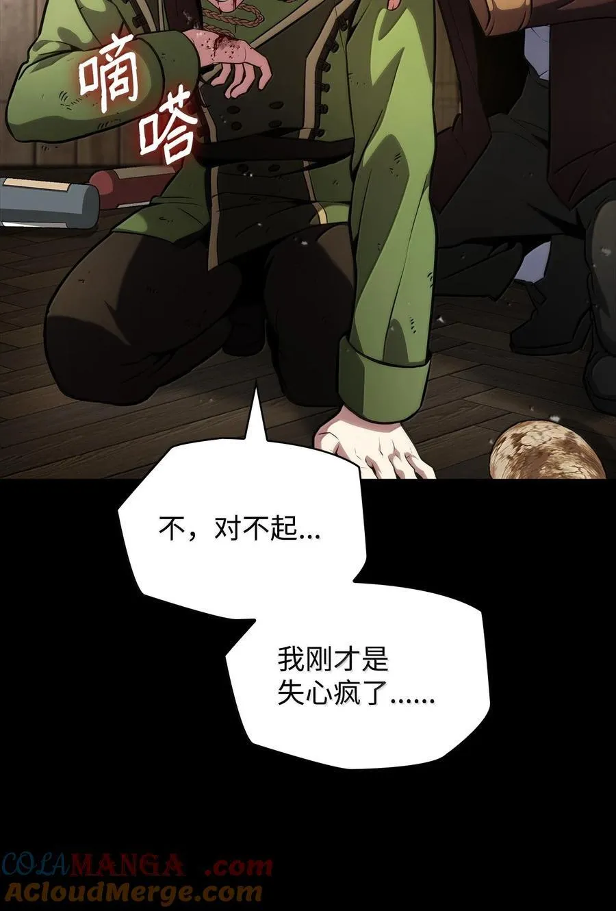 82 羞辱 第141页