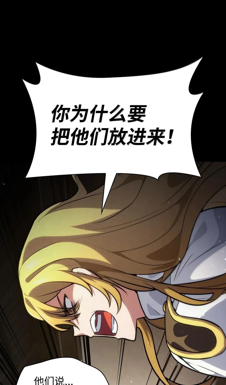 82 羞辱 第143页