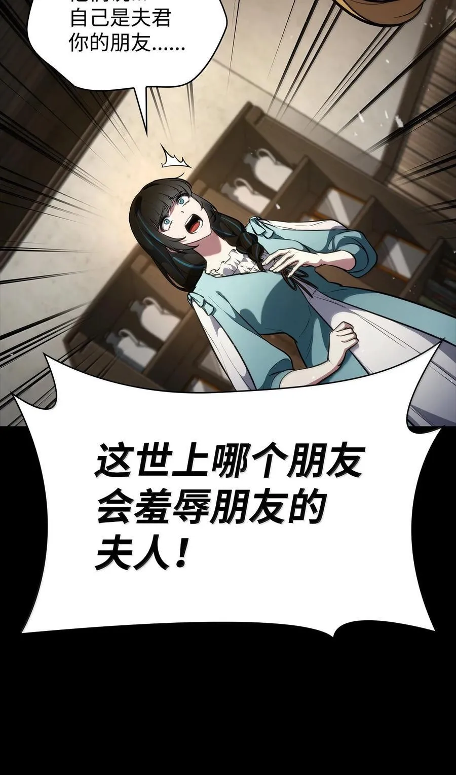 82 羞辱 第144页