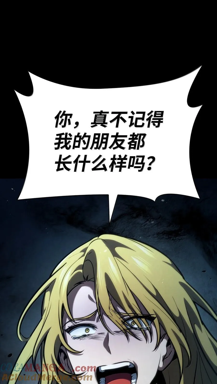 82 羞辱 第145页