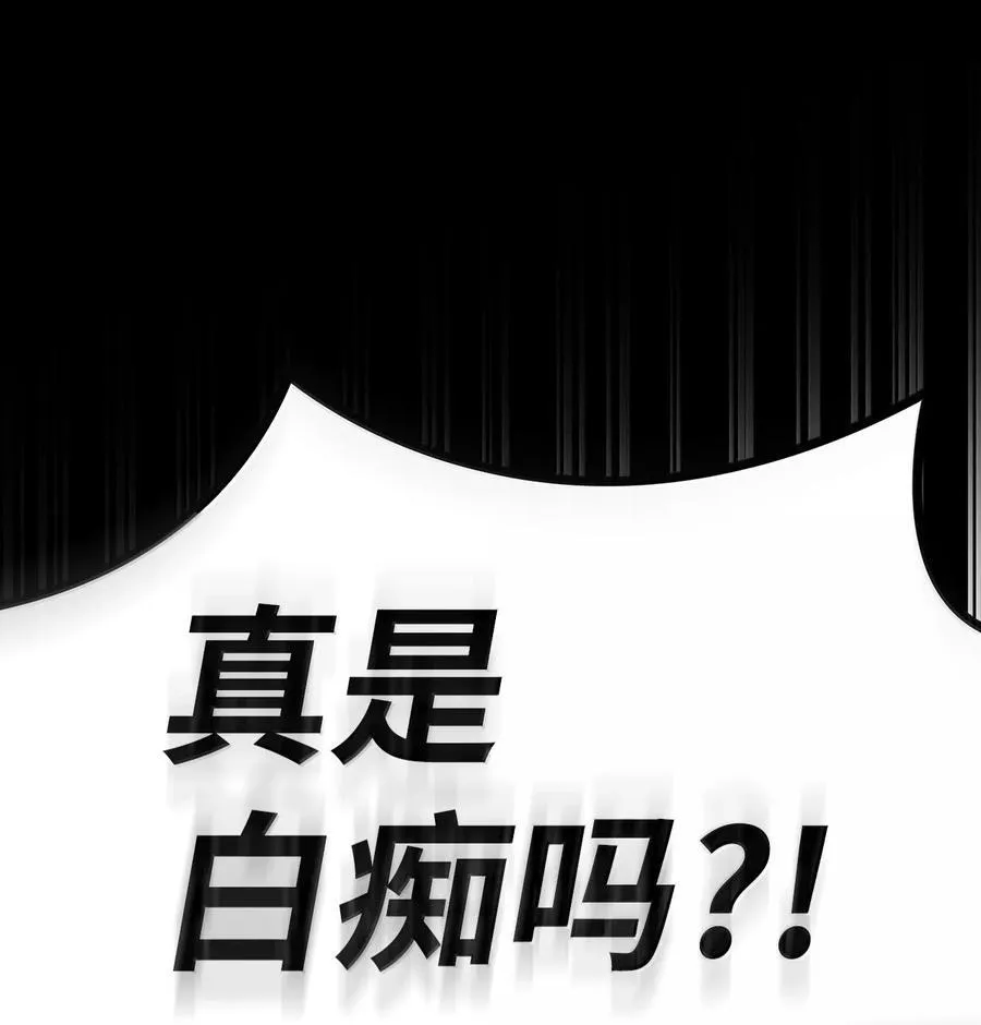 82 羞辱 第147页