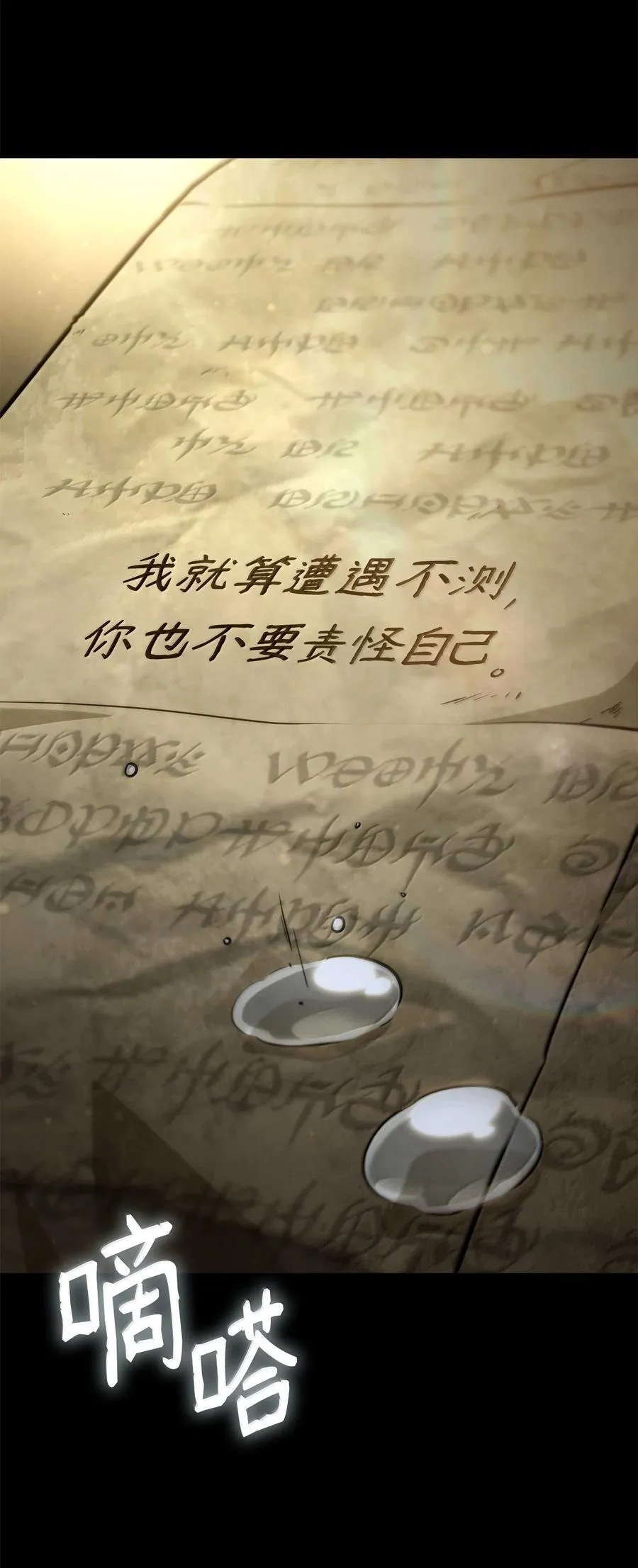 85 真正的原因 第118页