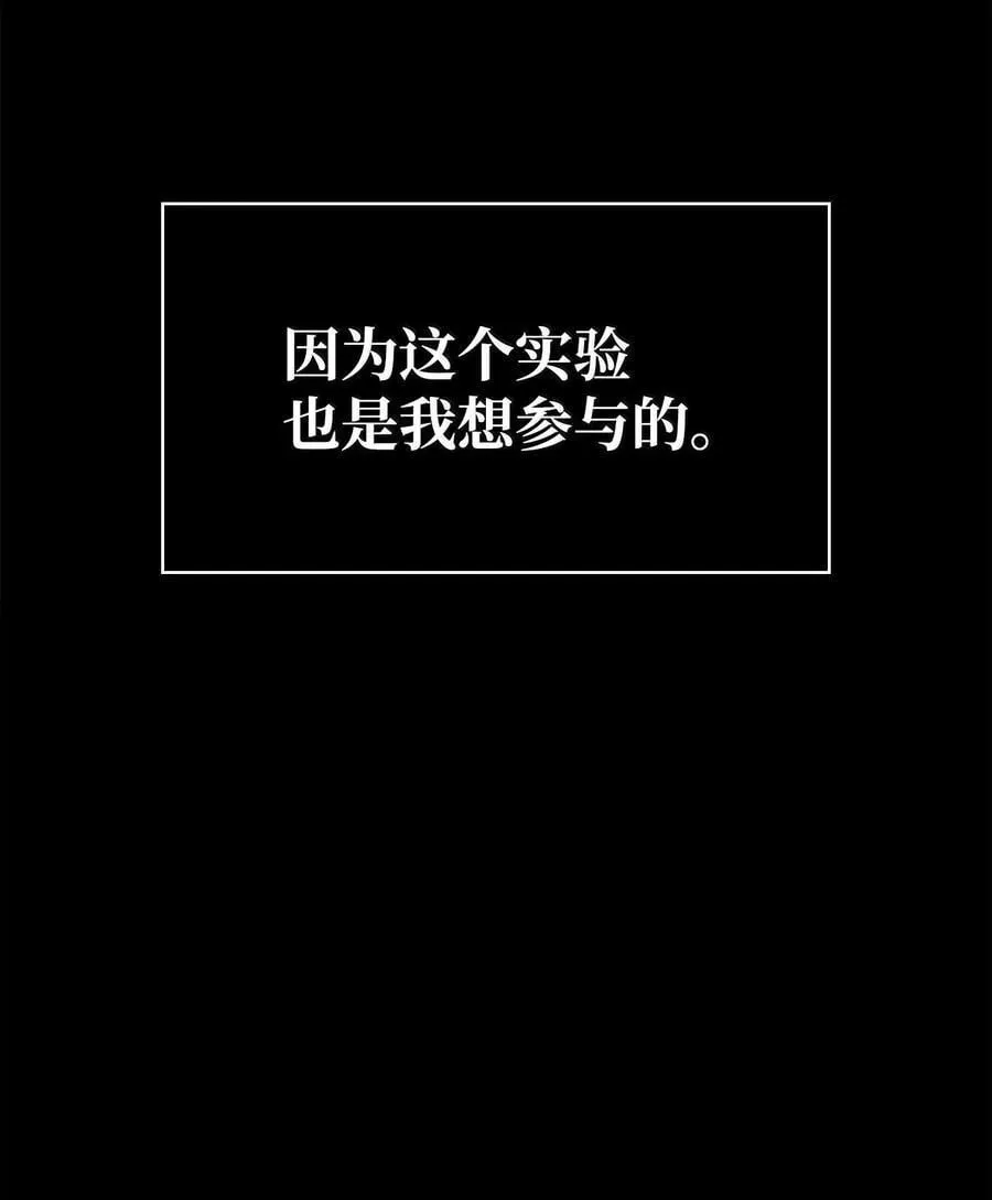85 真正的原因 第119页