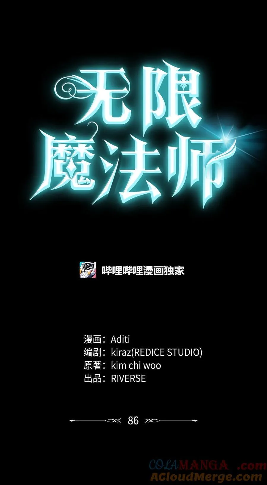 86 牺牲 第81页
