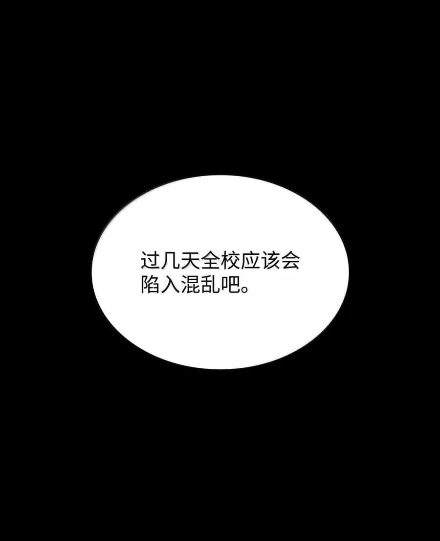 88 混乱 第51页