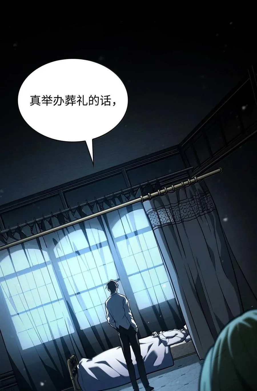 88 混乱 第52页