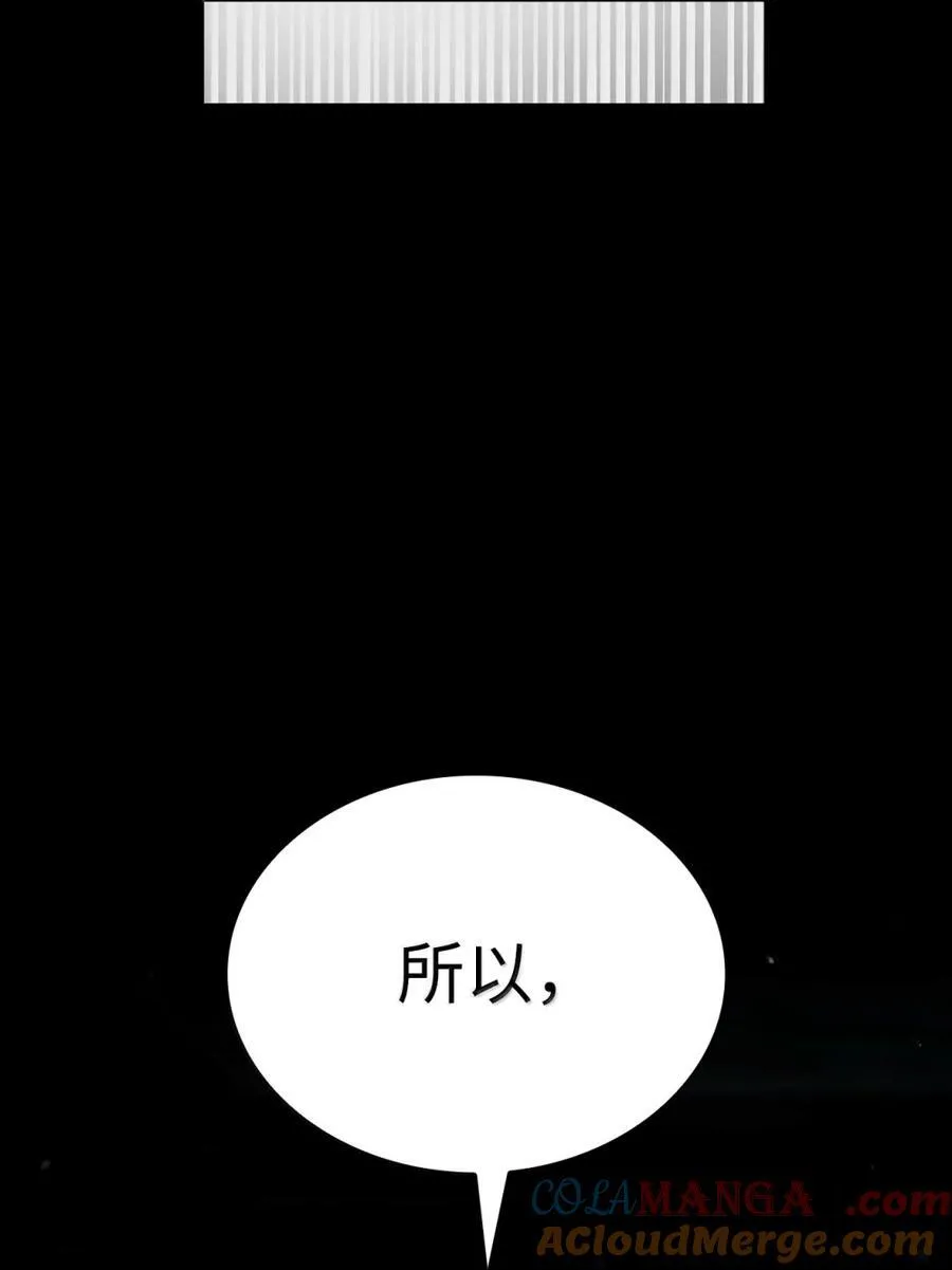 88 混乱 第57页