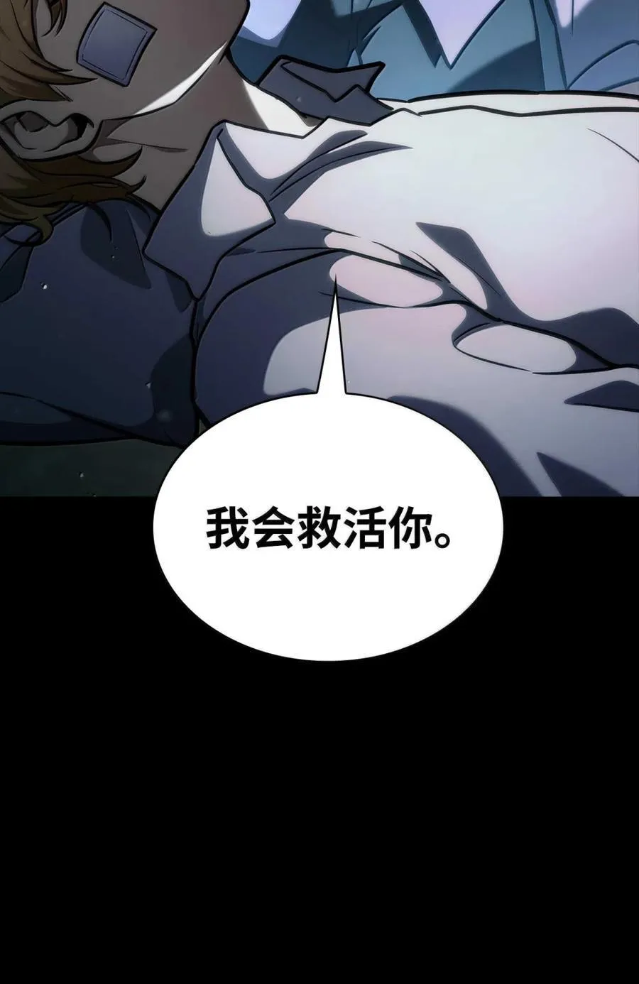 88 混乱 第59页
