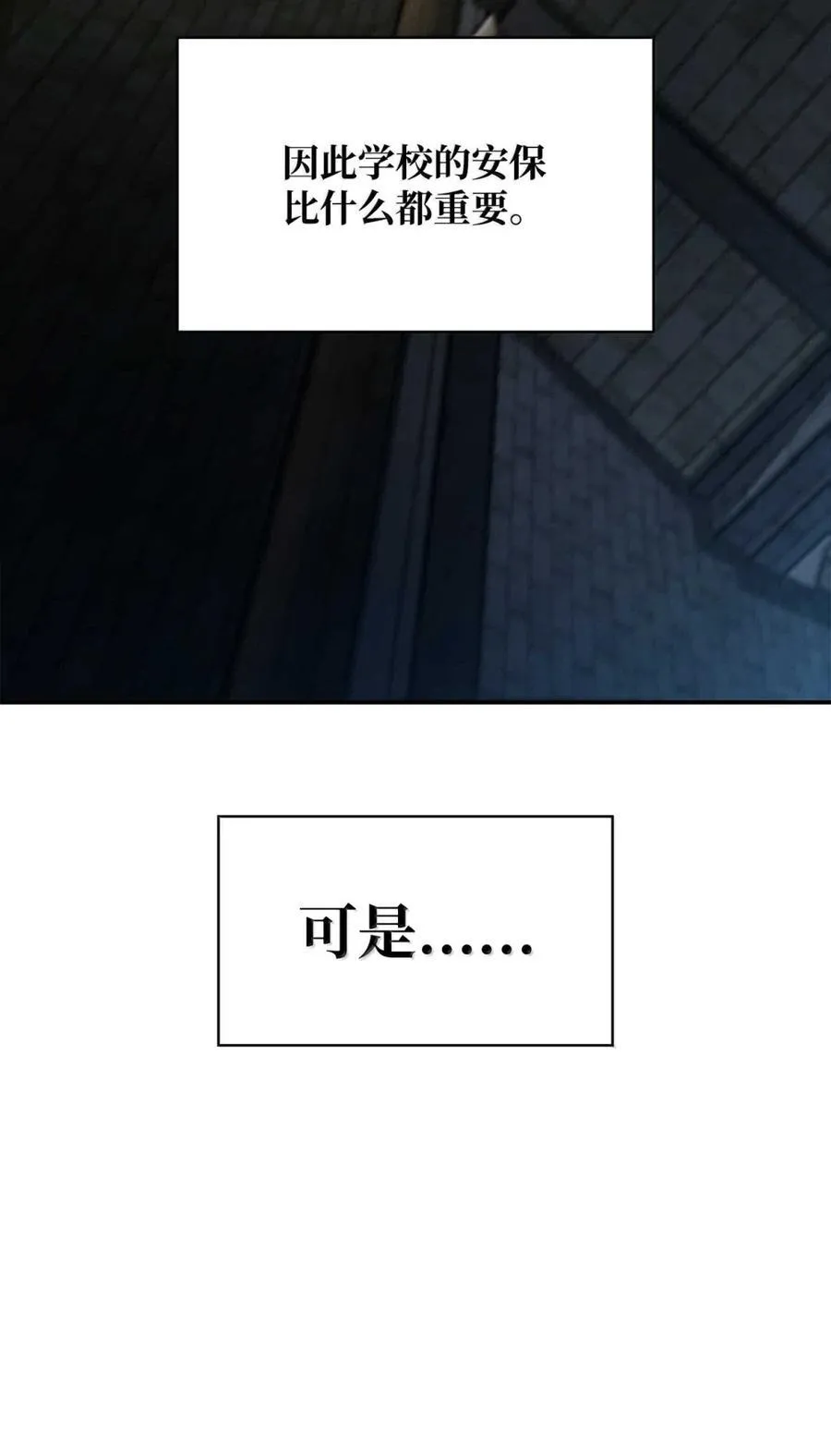 88 混乱 第67页