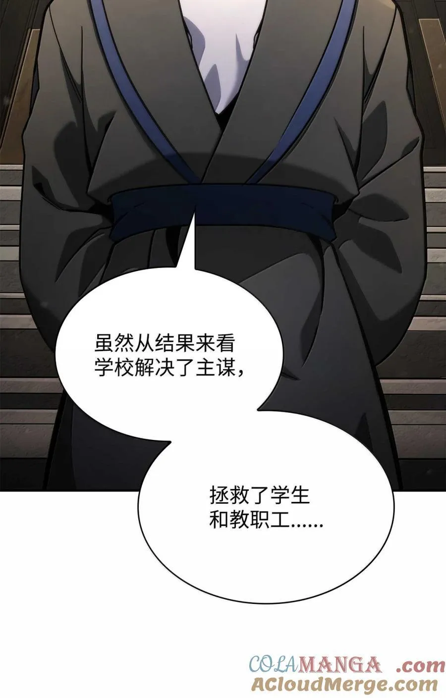 88 混乱 第69页