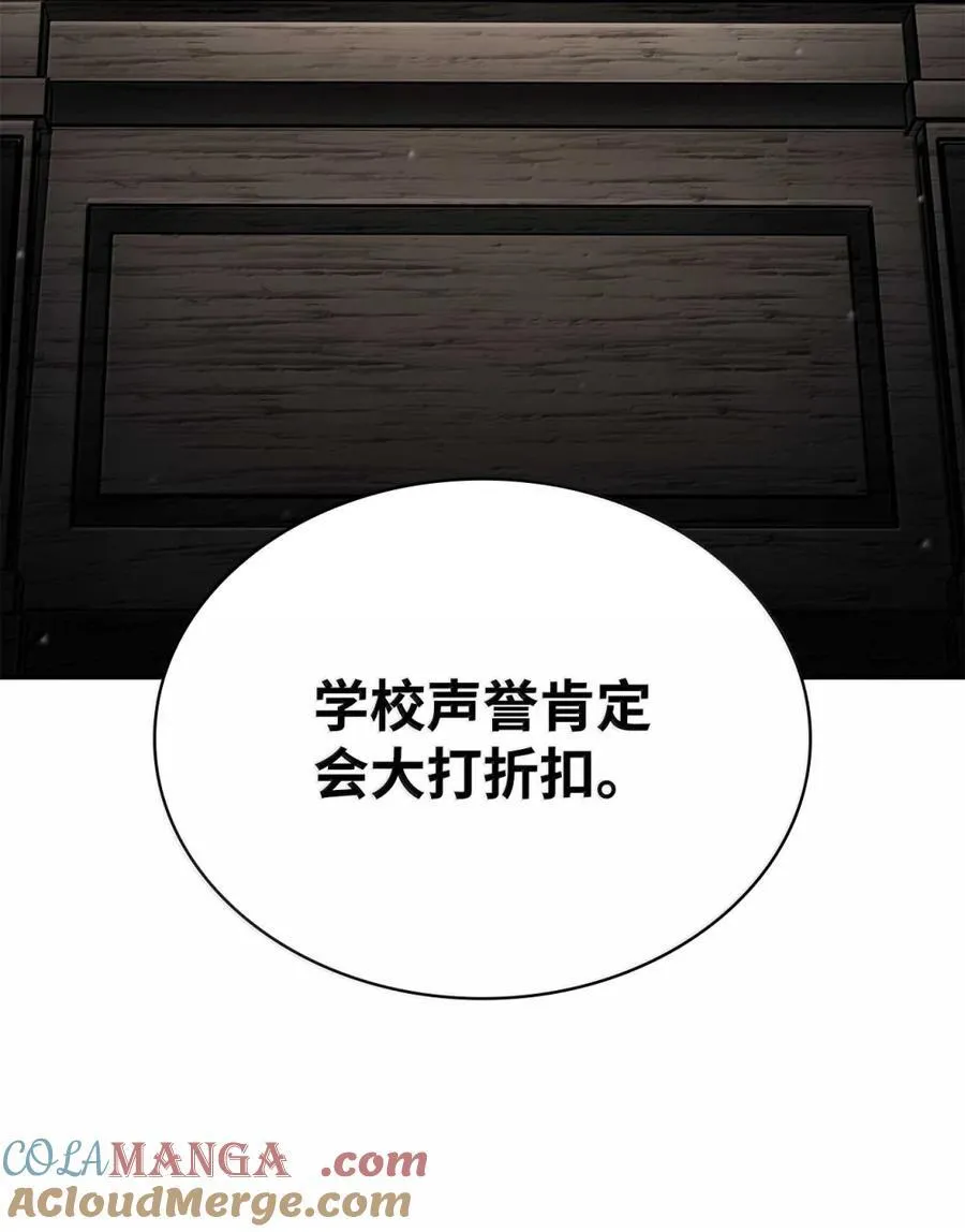 88 混乱 第73页