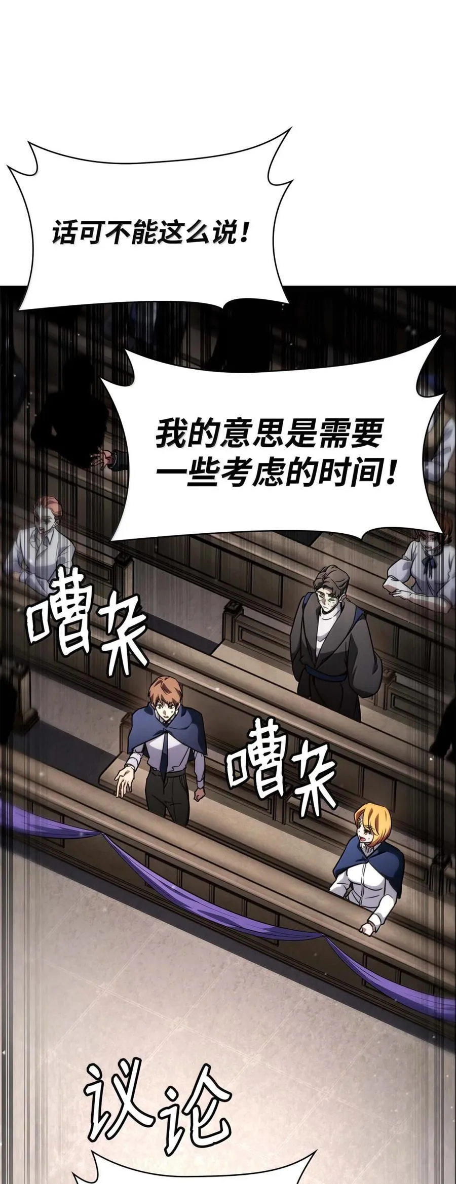 88 混乱 第79页