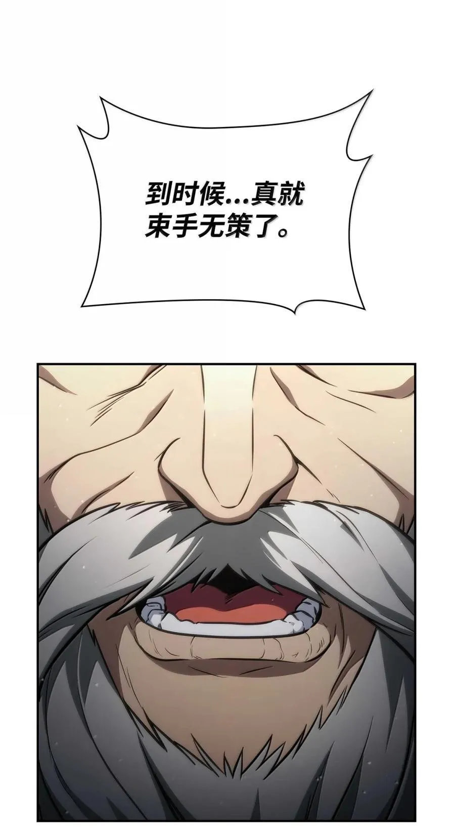 88 混乱 第84页