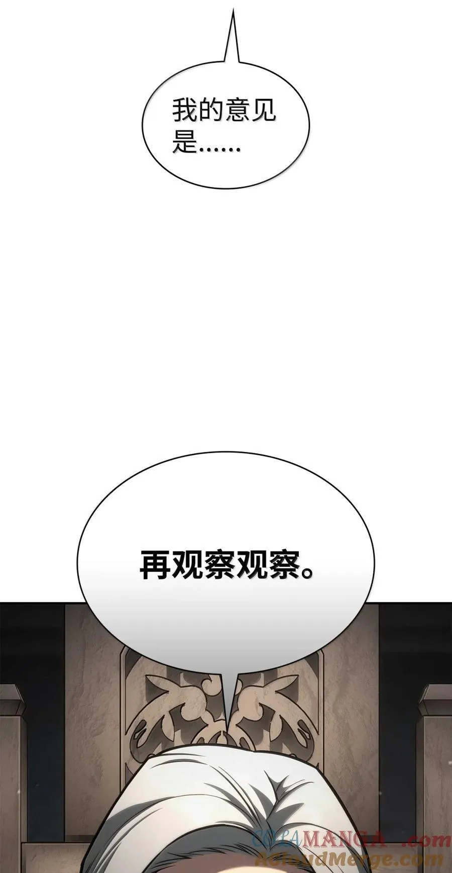88 混乱 第85页