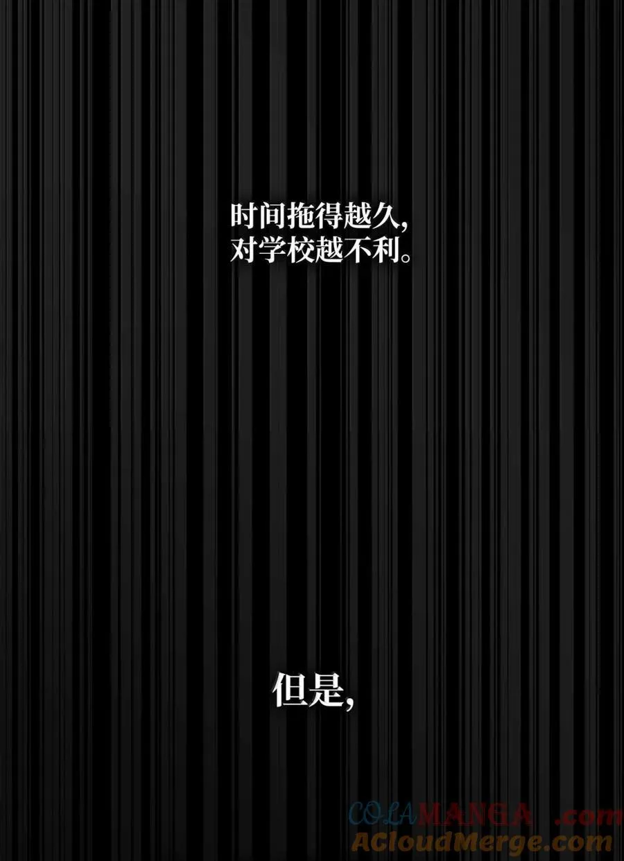 88 混乱 第89页