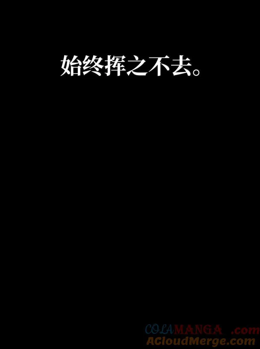 88 混乱 第97页