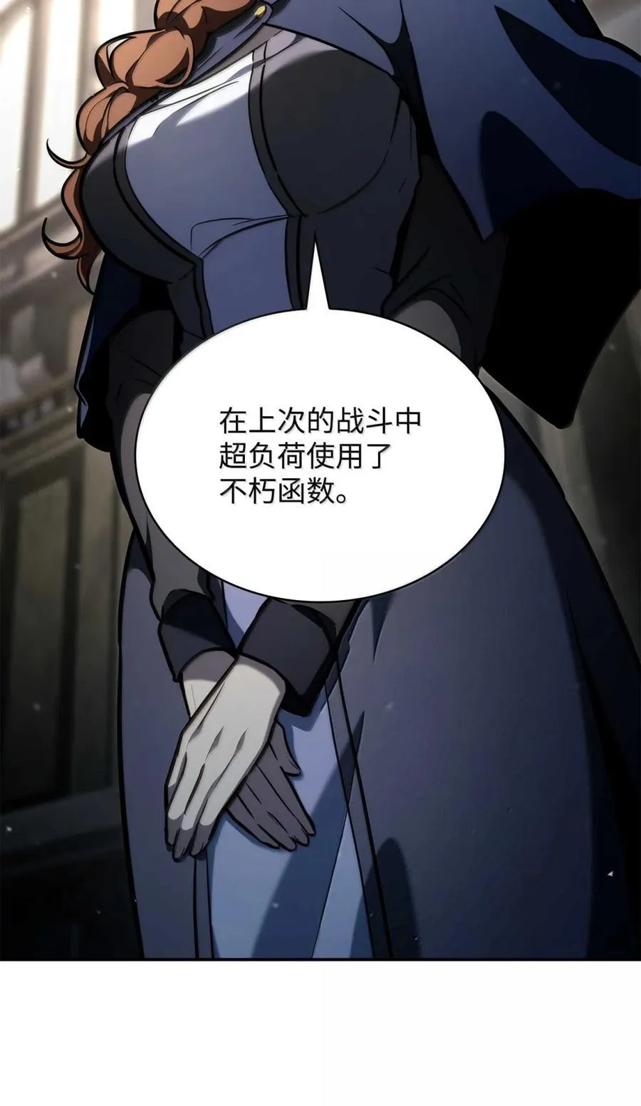 88 混乱 第100页