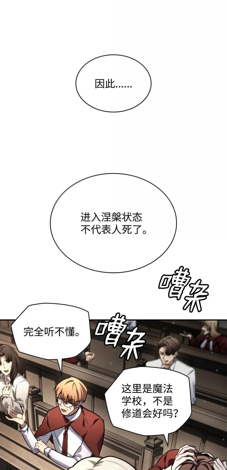 88 混乱 第102页