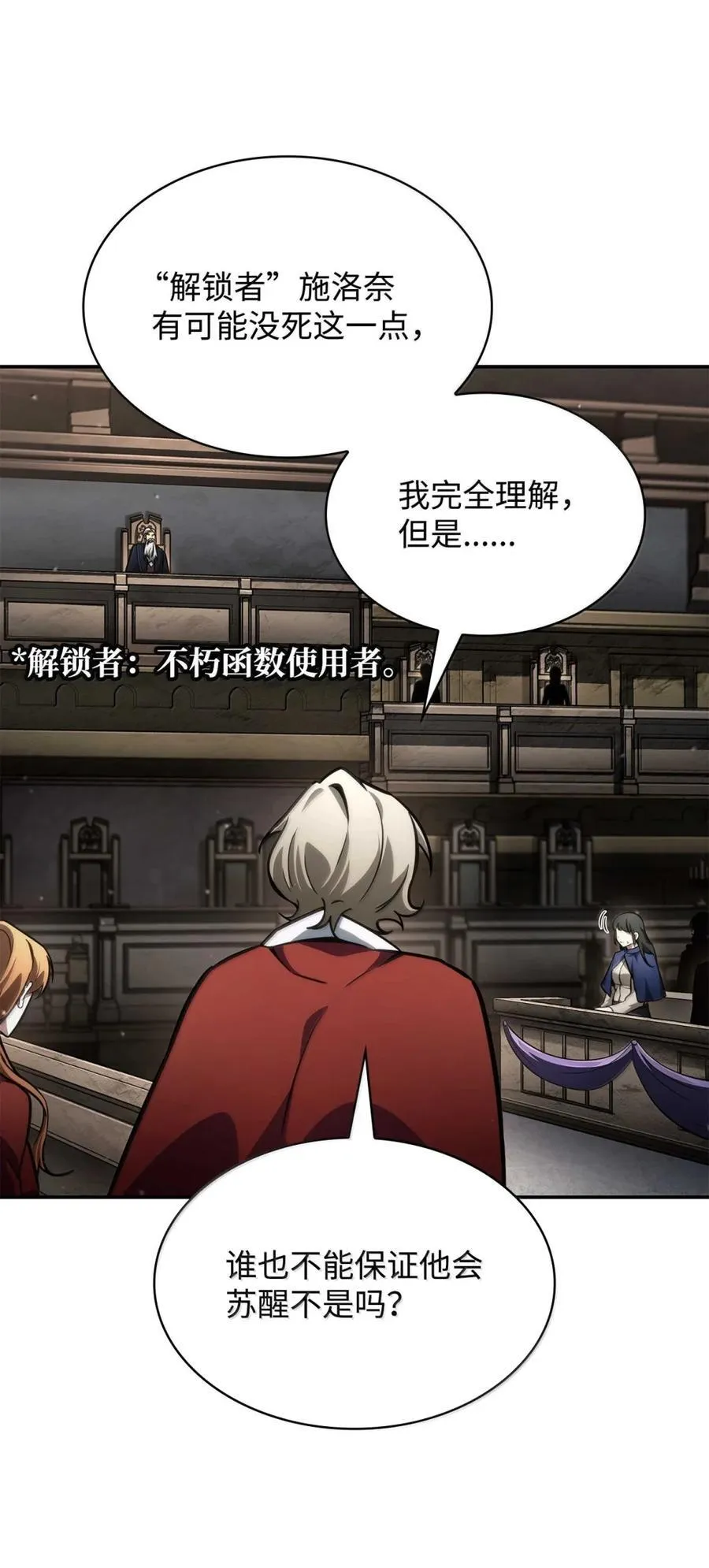 88 混乱 第104页