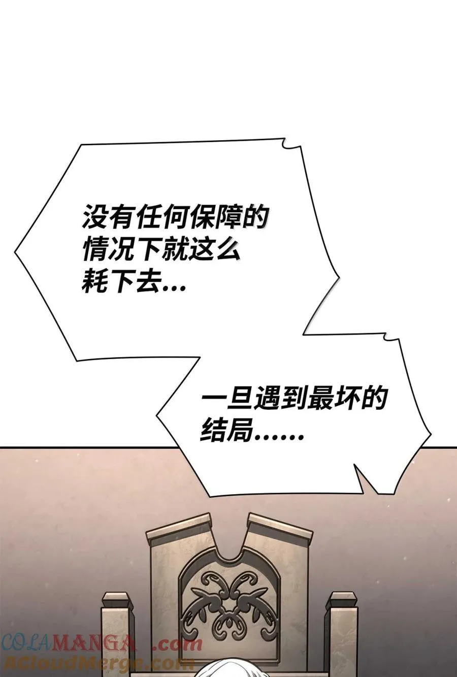 88 混乱 第105页