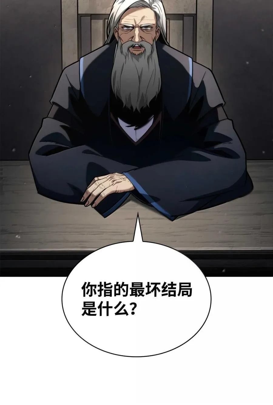 88 混乱 第106页