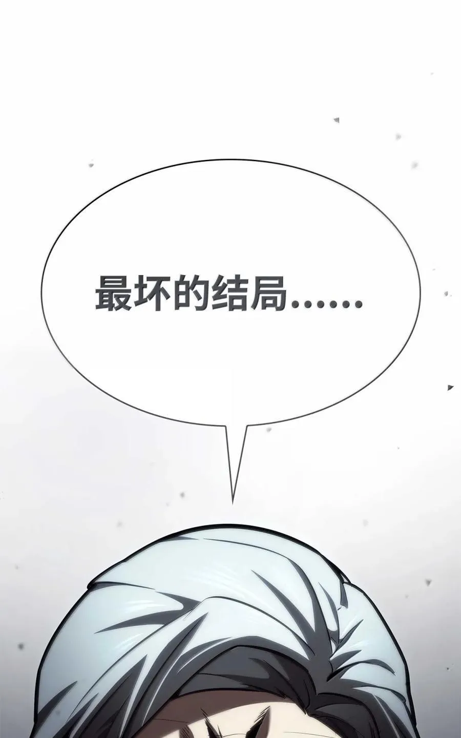88 混乱 第108页