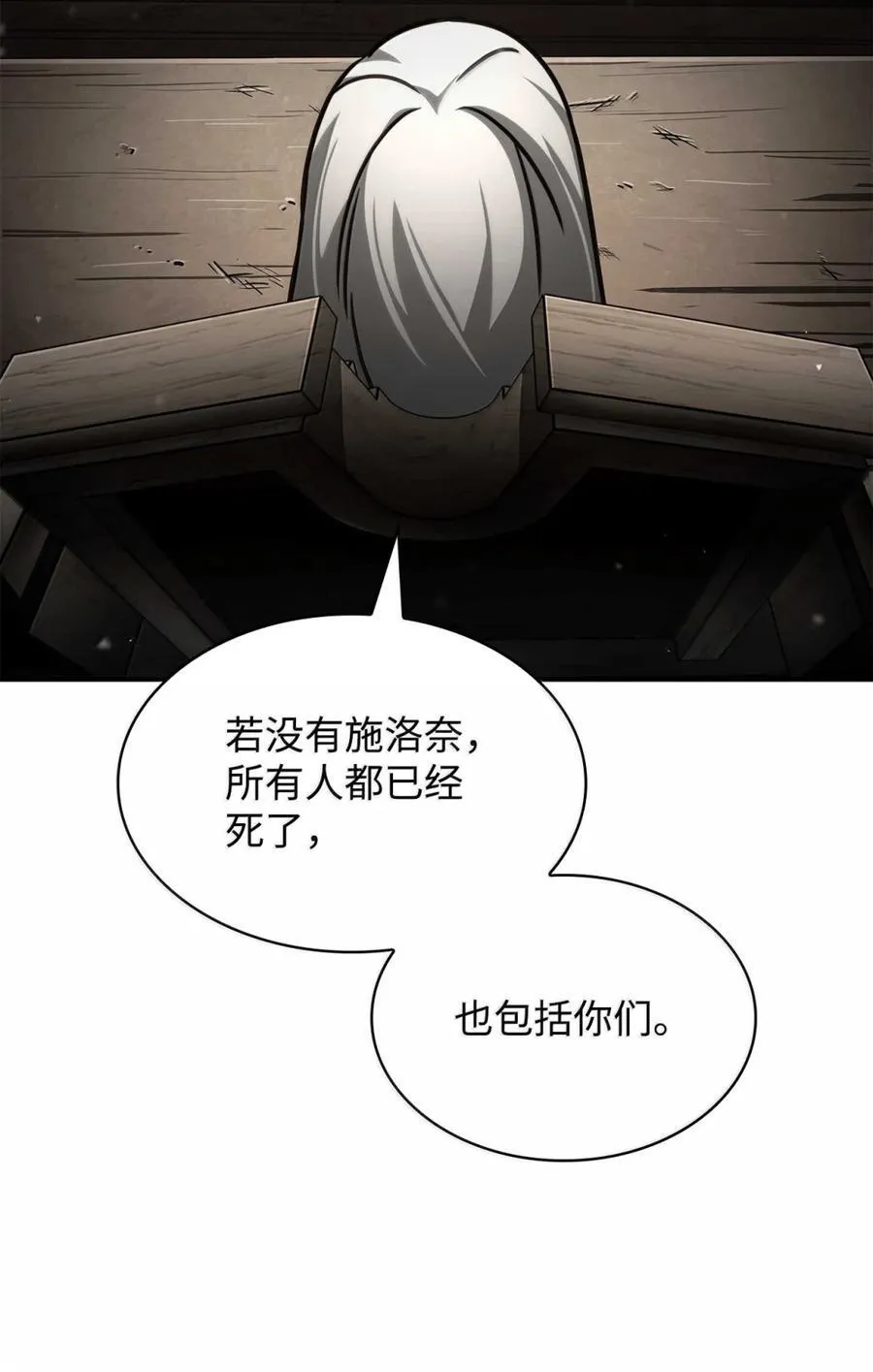 88 混乱 第112页