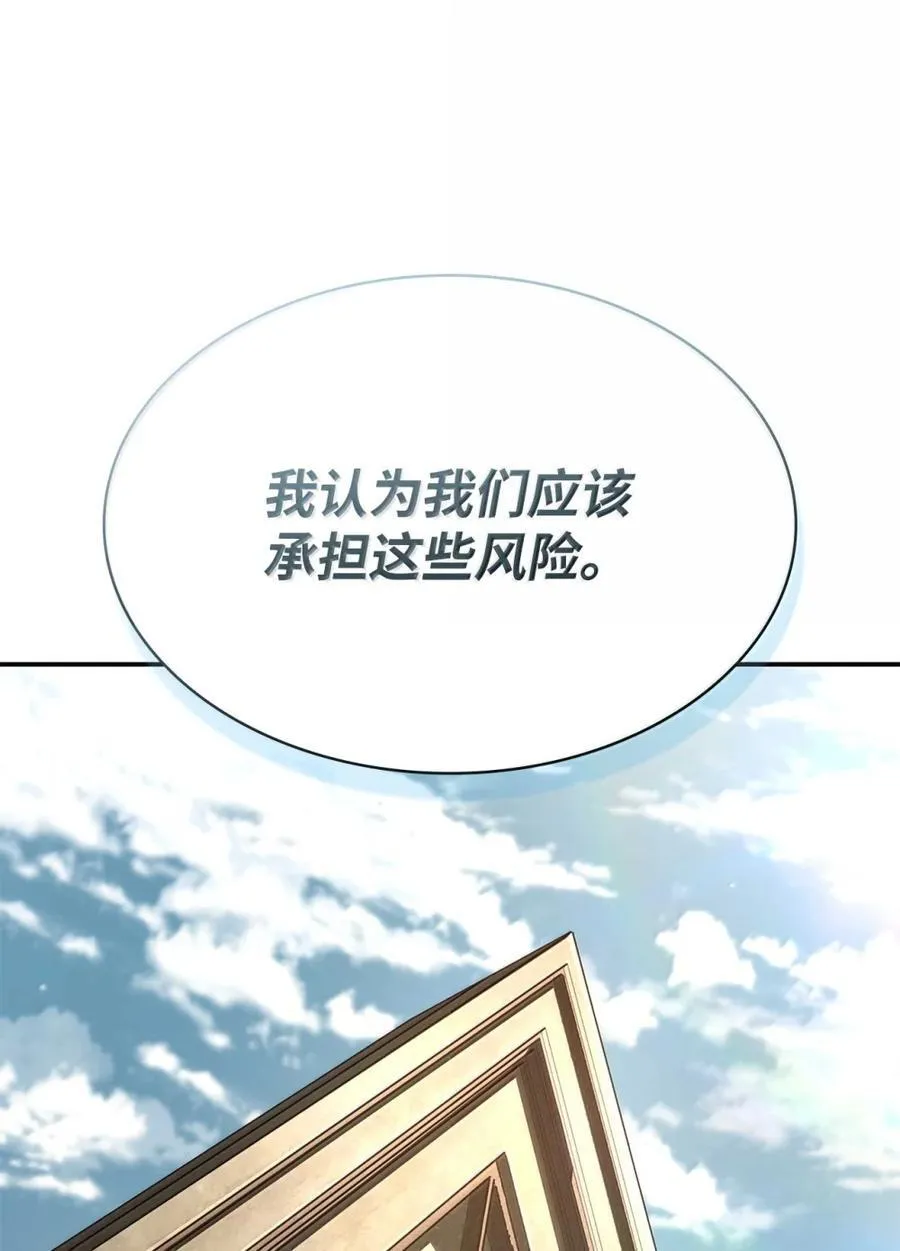 88 混乱 第116页