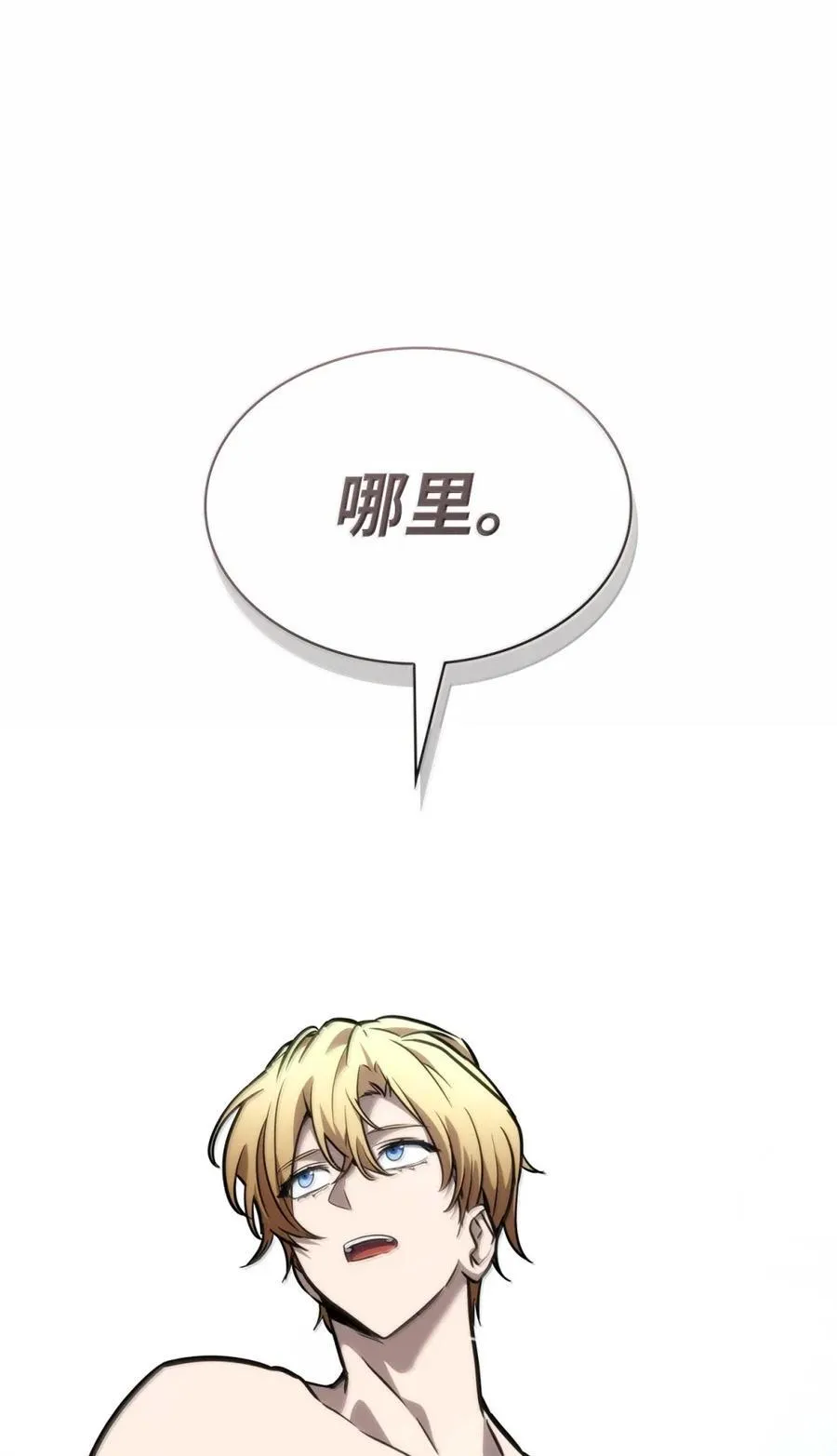 88 混乱 第132页